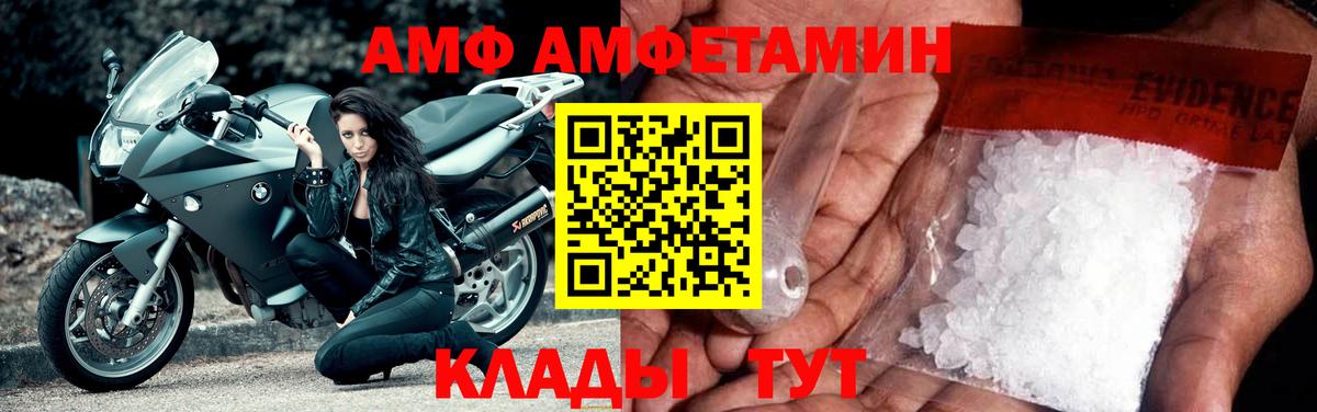 АМФ VHQ Реж