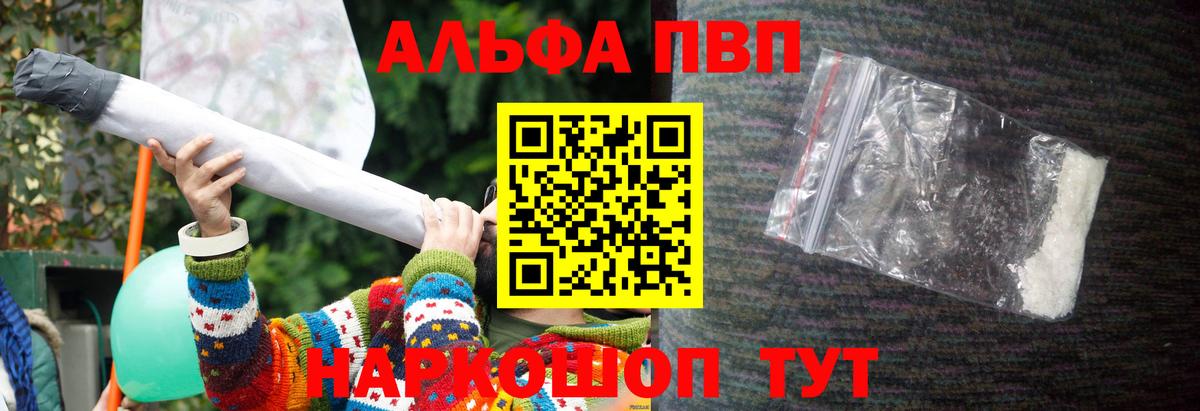 APVP Соль  Альфа ПВП кристаллы  Альфа ПВП Соль  Alpha PVP  Реж  Вход с VPN 