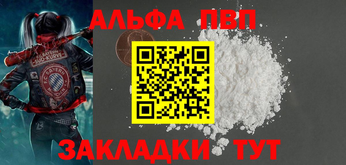 Alpha-PVP Crystall Реж