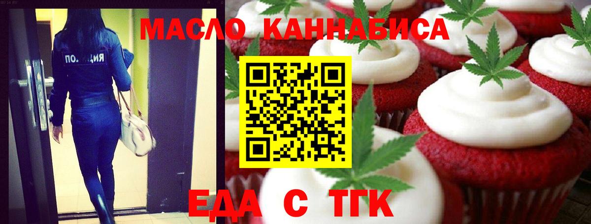 Печенье с ТГК марихуана  Вход с VPN  Реж 