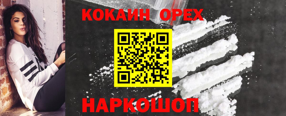 COCAIN Fish Scale  Вход с VPN  Реж  COCAIN VHQ 