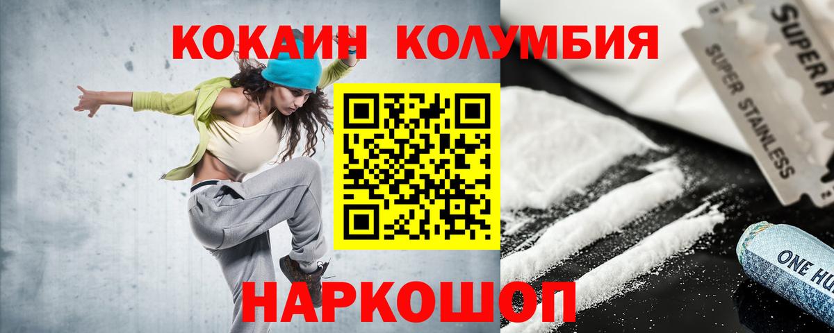 КОКАИН Columbia Реж