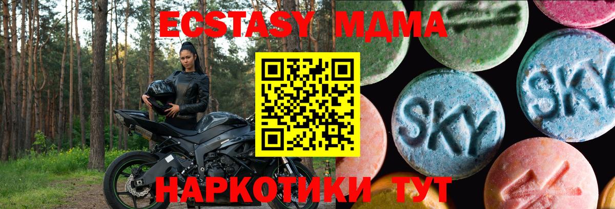 ЭКСТАЗИ 280мг  ЭКСТАЗИ mix  закладки  Реж  Вход с VPN 