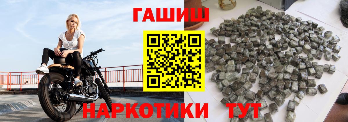 ГАШИШ Изолятор Реж