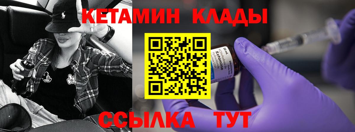 КЕТАМИН ketamine  Вход с VPN  Реж  КЕТАМИН VHQ 
