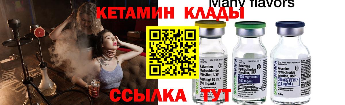 КЕТАМИН ketamine Реж