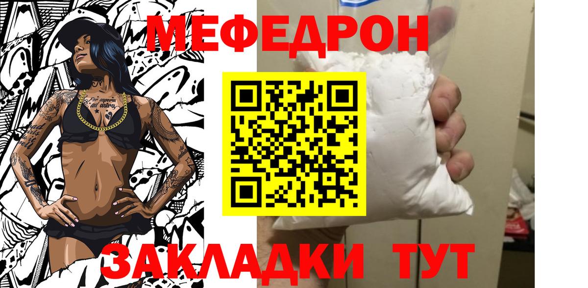 Мефедрон мука Реж