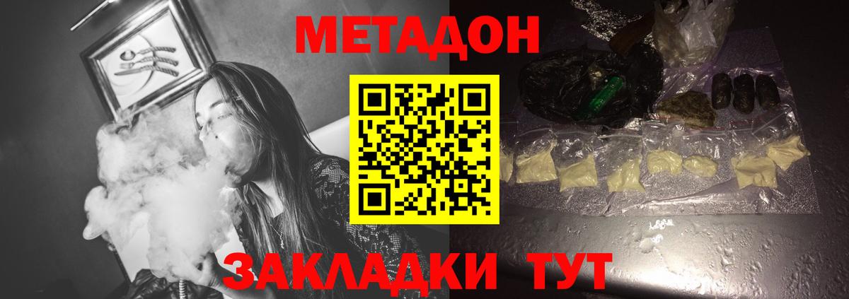 МЕТАДОН VHQ Реж