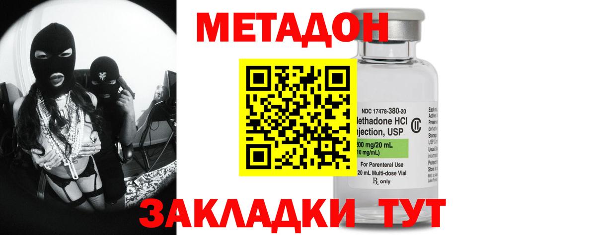 МЕТАДОН VHQ  Вход с VPN  Реж 