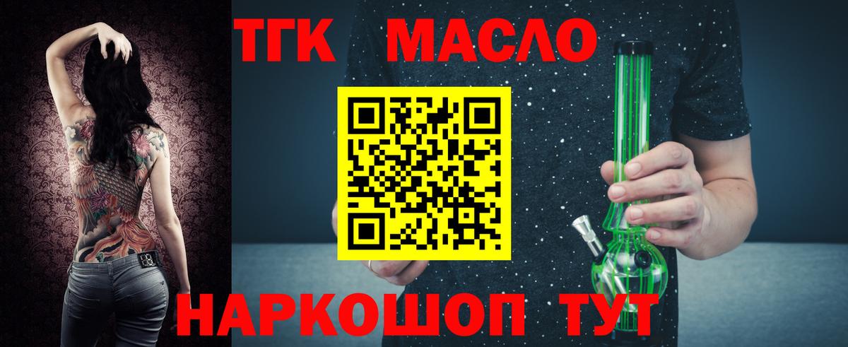 ТГК вейп  Дистиллят ТГК жижа  что такое наркотик  Вход с VPN  Реж 