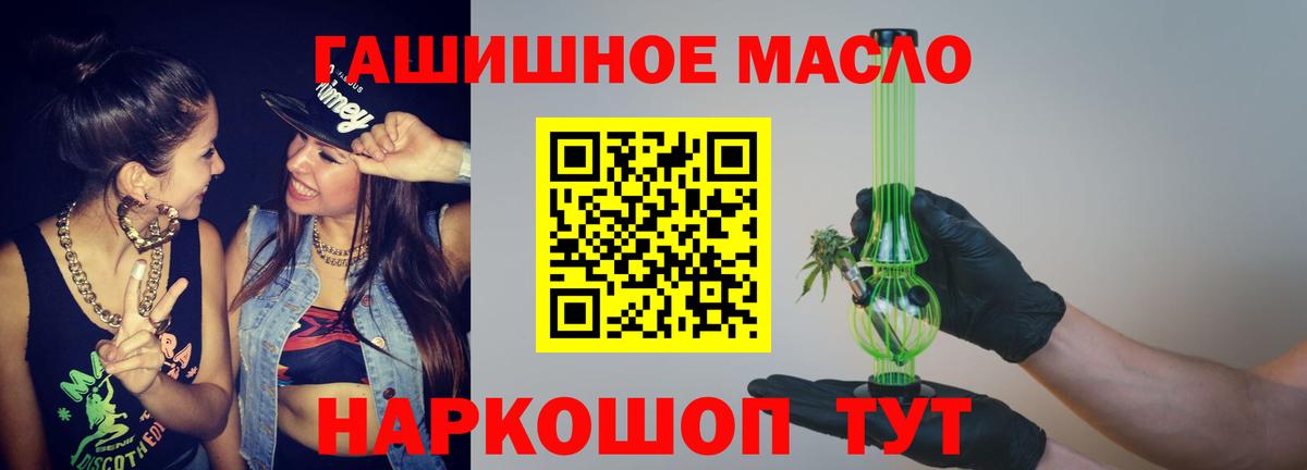 ТГК жижа Реж
