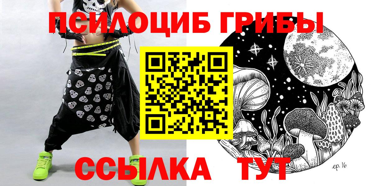 Псилоцибиновые грибы Cubensis Реж